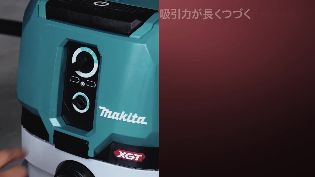 楽天市場】マキタ電動工具 40Vmax充電式集じん機（乾湿両用