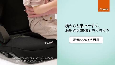 楽天市場】お得なクーポン配布中！【レビュー特典】コンビ(Combi