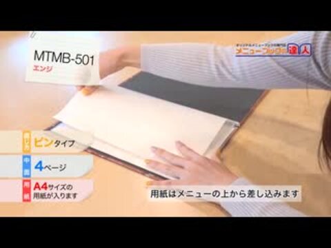 楽天市場】～A4サイズ・4ページ～さくら柄メニュー（ピン綴じ） MTMB