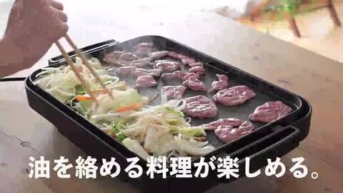楽天市場】ホットプレート 大型 焼肉 ホットプレートワイド 1枚