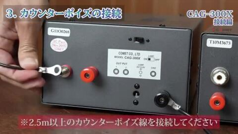 楽天市場】CAG-300X コメット 人工RFグラウンド : ラジオコミュニティ 
