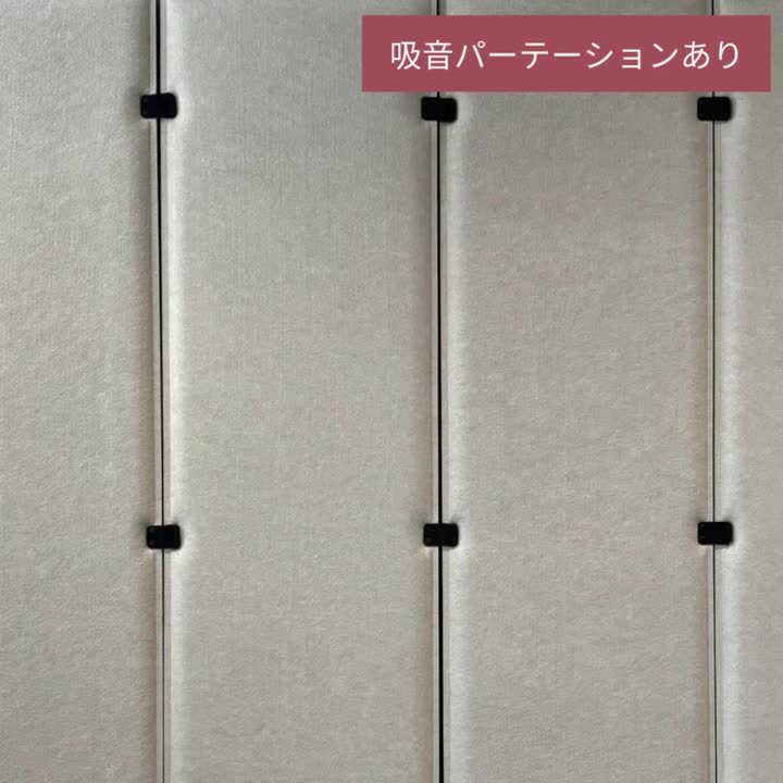 楽天市場】MUTE 家庭用吸音パーテーション 180cm 3連 4連