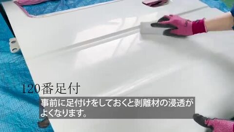 楽天市場】水系 剥離剤 環境対応型 「水系 剥離一番」 4kg/リムーバー