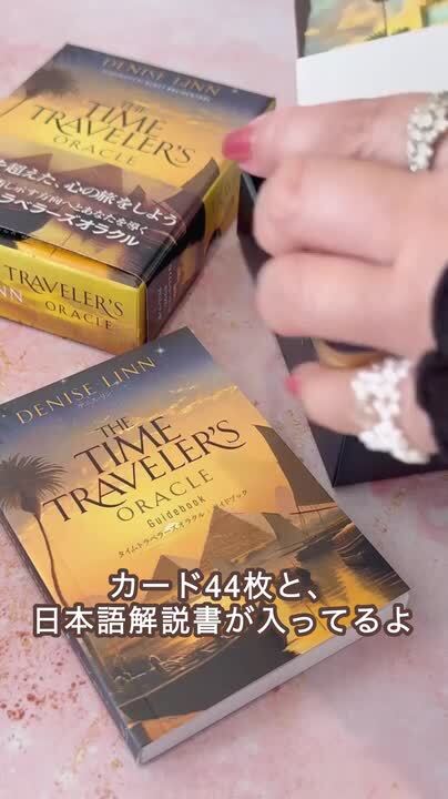 【正規品オラクルカード】超美麗✨本格的な内容でファン垂涎の品✨源氏物語のデッキ 正規品オラクルカード】超美麗✨本格的な内容でファン垂涎の品
