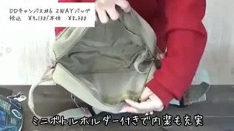 わちふぃーるど ダヤン DDキャンパス シリーズ ボディバッグ 楽天市場】ダヤン ショルダーバッグ わちふぃーるど DD