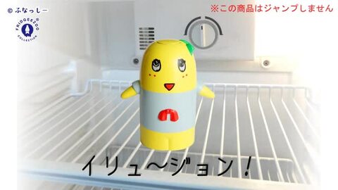 (捜索中)レア！冷蔵庫のふなっしー 楽天市場】冷蔵庫のふなっしー 在庫処分品 ふなっしー 船橋 ご