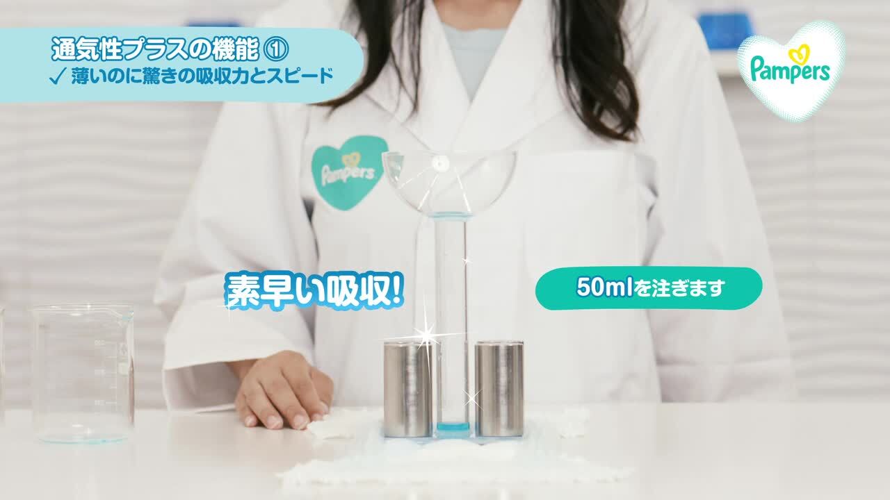 楽天市場】【1種類を選べる】パンパース オムツ 通気性プラス