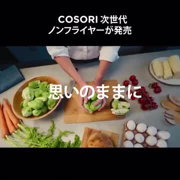 楽天市場】【3,000円OFFクーポン】COSORI DCモーター搭載 ノン