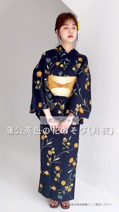 Dita ディータ　蒲公英色の花あそび　浴衣　和歌山染工日本染め 2025 浴衣5点セット(ゆかた・帯・下駄・着付けマニュアル