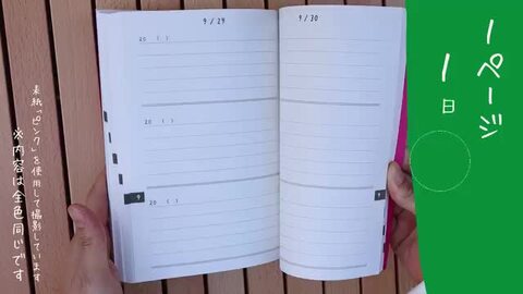 雑記帳☆手帳☆自由帳☆第３弾② 衝撃の美体験！伊藤潤二『富江』ほぼ日手帳2026の全貌を徹底解説