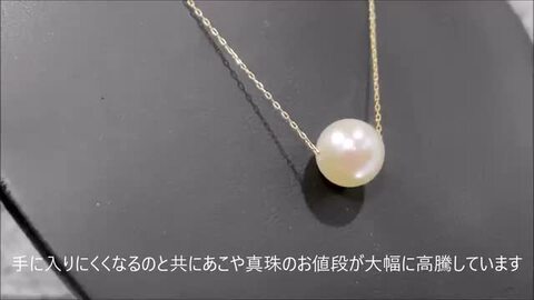 アコヤ真珠大粒7.5-8mm ネックレス 鑑定書付きネックレス