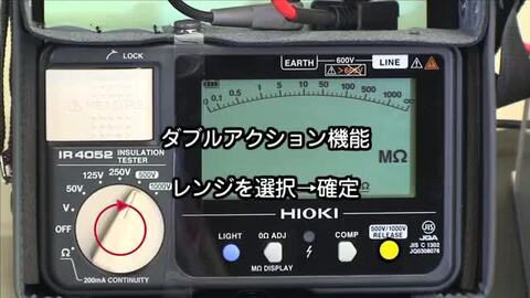 楽天市場】日置電機 デジタル絶縁抵抗計 IR4052-50 [テストリード