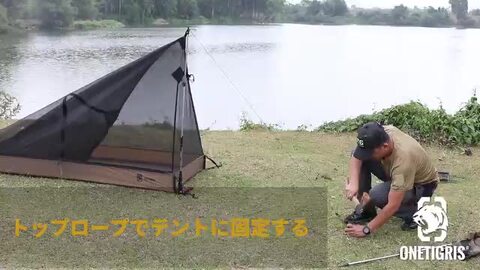 OneTigrisモスキートネット／キャンプ道具一式まとめ売りセット／未開封有り Amazon.co.jp: OneTigris モスキートネット キャンプ用蚊帳