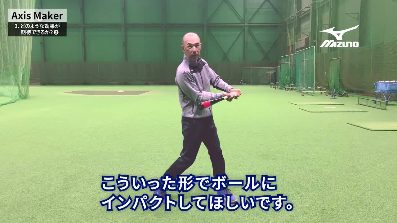 楽天市場】ミズノ公式 Axis Maker 和田一浩氏共同開発