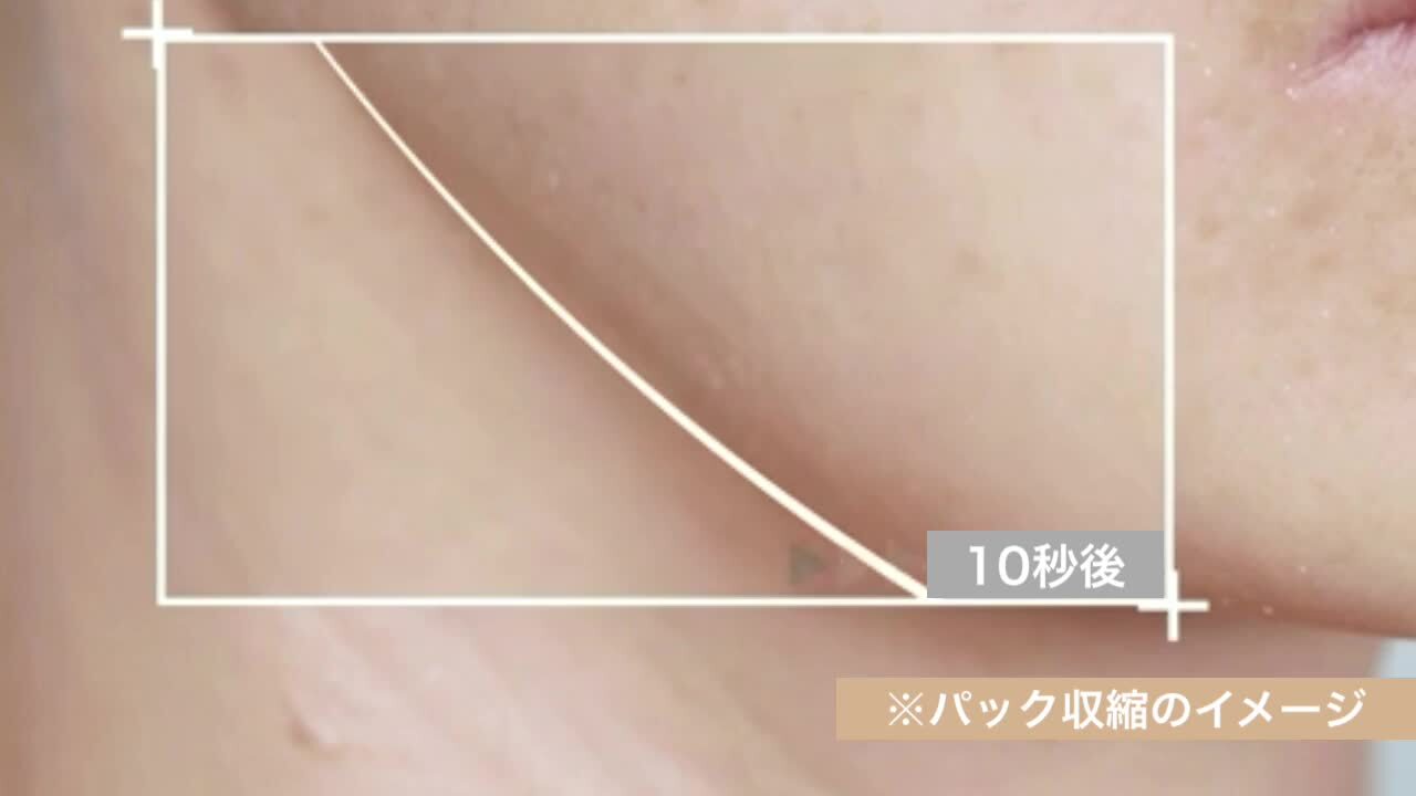 楽天市場】17アワーズ リフトケアパック / 怪物パック 塗る