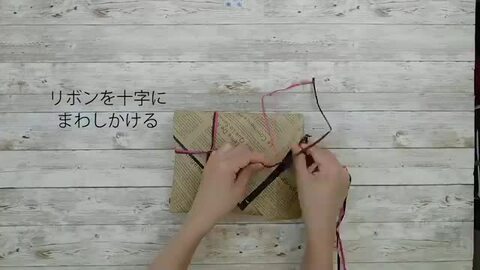 よし　ラッピングあり　2セット 楽天市場】ラッピングキット 31-650 ジャーナルクラフト
