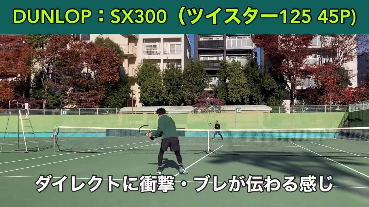 ラケット(硬式用) SX300tour G2 DUNLOP SX300 TOUR G2②