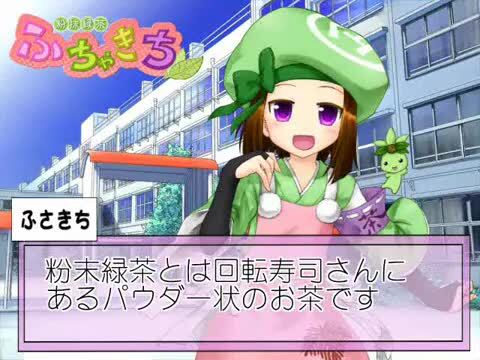 楽天市場】【メール便可】粉末緑茶ふちゃきち40g【お茶】【茶