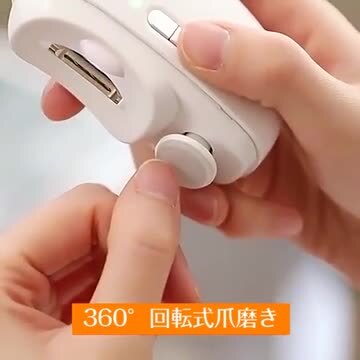 楽天市場】＼期間限定300円クーポン／爪切り 電動 赤ちゃん 高齢者 足 