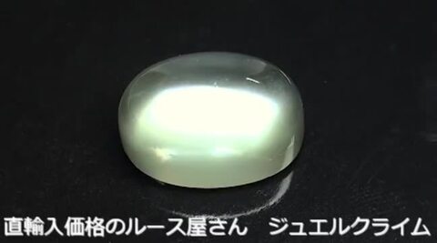 楽天市場】グリーンムーンストーン 宝石 ルース １５．０４ＣＴ : 直 