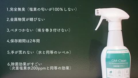 楽天市場】【ブラックフライデー】ポイント10倍 除菌 消臭 スプレー GM