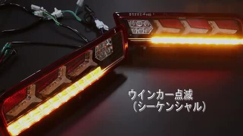 楽天市場】[Lck619]NEWクリスタルテールランプ〔 Idaten いだ