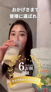 プロテイン　様 ホエイプロテイン リッチバニラ) ：Amway(日本アムウェイ