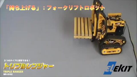 楽天市場】トリプルレンジャー2 MR-9102R イーケイジャパンロボットキット ロボット工作 小学生 エレキット 夏休み工作 男の子 工作キット  難易度4 クリスマスプレゼント 誕生日 : キープオン学習イベントショップ