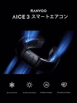 楽天市場】Ranvoo Aice3 ネッククーラー 首掛け扇風機 AI冷却システム