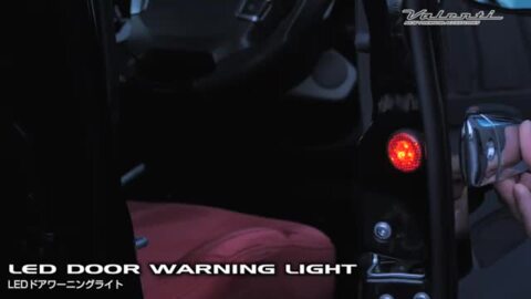 楽天市場】ハイエース専用 7型対応 LEDドアワーニングライト Valenti
