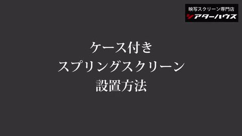 楽天市場】プロジェクタースクリーン 80インチ 吊り下げ シアター