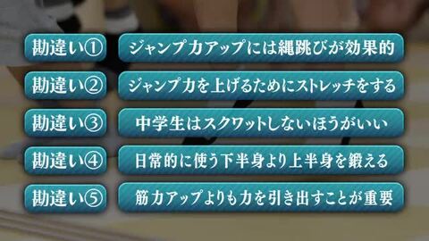 楽天市場】ジャンプ力を上げるトレーニング〜すべての球技で使える 