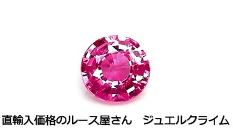 楽天市場】ピンクサファイア 宝石 ルース ０．６８ＣＴ : 直輸入価格の 