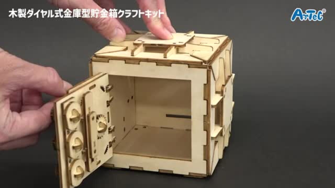 楽天市場】木製ダイヤル式金庫型貯金箱クラフトキット 1セット入