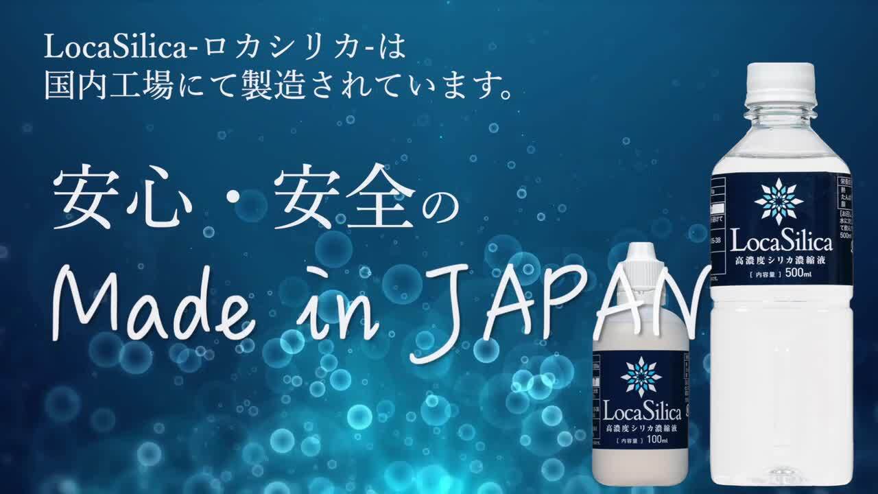 楽天市場】Loca Silicaロカシリカ高濃度シリカ濃縮液 石英 水晶