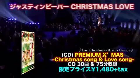 Christmas Speed = クリスマスピード – CD (Compilation, Copy
