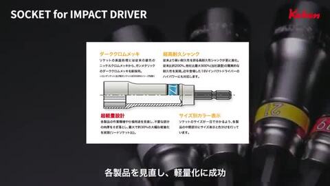 いそ KOSEI 40V対応強化型パワーソケット BDSP-8 | トビイチフジタ商店