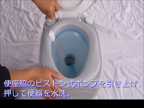 ★値下げ★リバーシブルヒーター/トイレ砂/浴び砂/紙床/国産フード未使用‼️ 楽天市場】水洗トイレ ポータブル 12L 介護 防災 水洗式 タンク