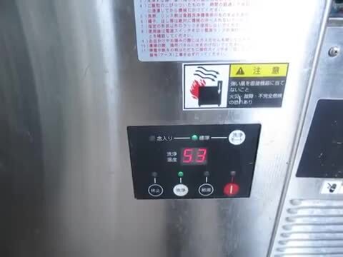 楽天市場】'18 フジマック 食器洗浄機 FDW60FL67 50Hz地域専用 都市