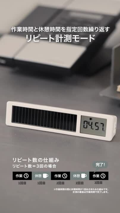 タイマー201910B