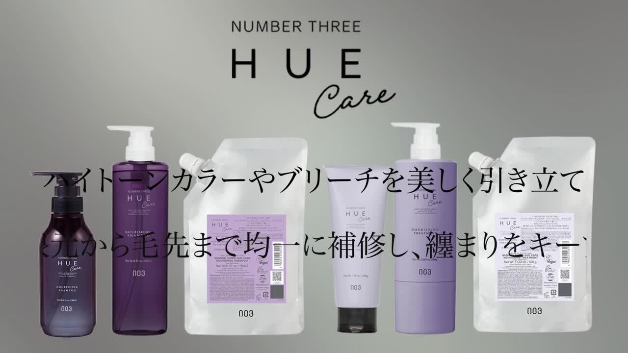 HUE Care ヘアオイル 3本セット 115ml no3 ナンバースリー ヒュウケア ヘアオイル 115ml×3個セット|no3