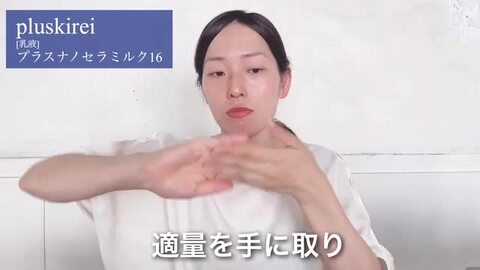 乳液・ミルク LR 楽天市場】[美容皮膚科医 監修] 高濃度16％ セラミド 乳液ナノ