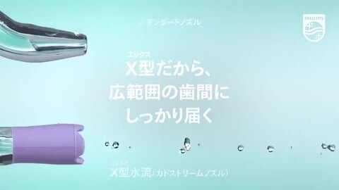 楽天市場】フィリップス 口腔洗浄器 コードレス 口腔ケア