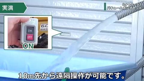 楽天市場】ミナト 2インチ バキュームポンプ ロビン6馬力セル付