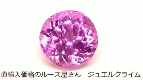 楽天市場】インテンスピンククンツァイト 宝石 ルース １１．７２ＣＴ 