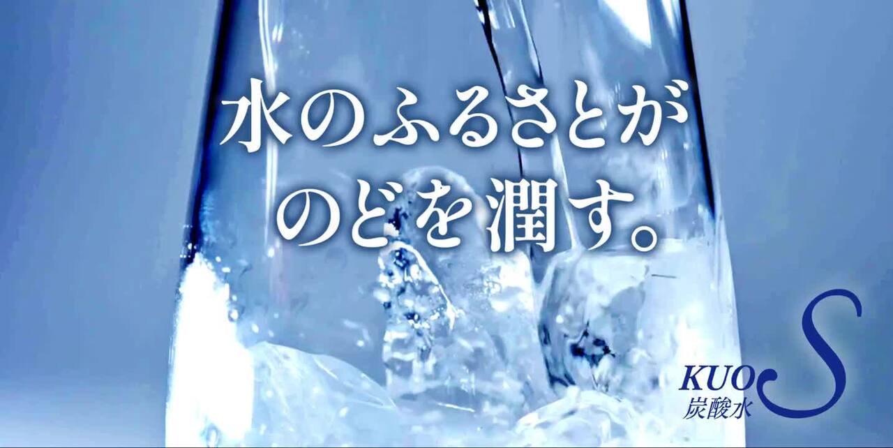 楽天市場 | おとぎの国 - 強炭酸水KUOSブランド紹介