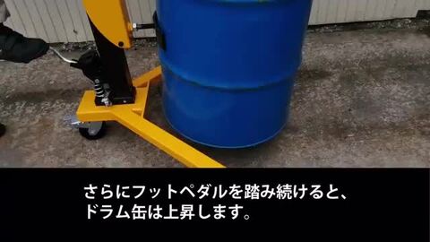 楽天市場】ドラムリフト ドラム缶運搬車 ドラム缶用移動リフト 楽天市場】ドラムリフト ドラム缶運搬車 ドラム缶用移動リフト