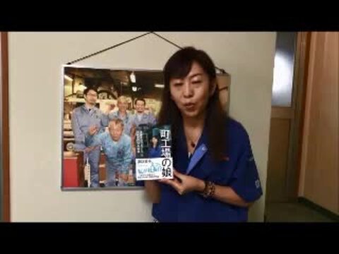 楽天ブックス 町工場の娘 諏訪貴子 本 楽天ブックス 町工場の娘 諏訪貴子 本