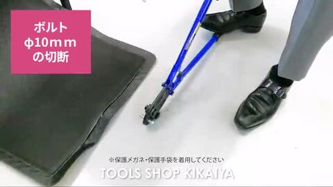 楽天市場】【期間限定200円クーポン配布】ボルトカッター ボルト