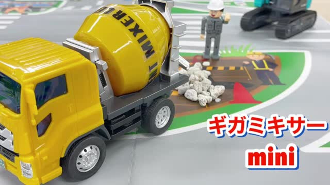 楽天市場】【3点セット：送料無料】ギガダンプmini＆ギガ清掃車